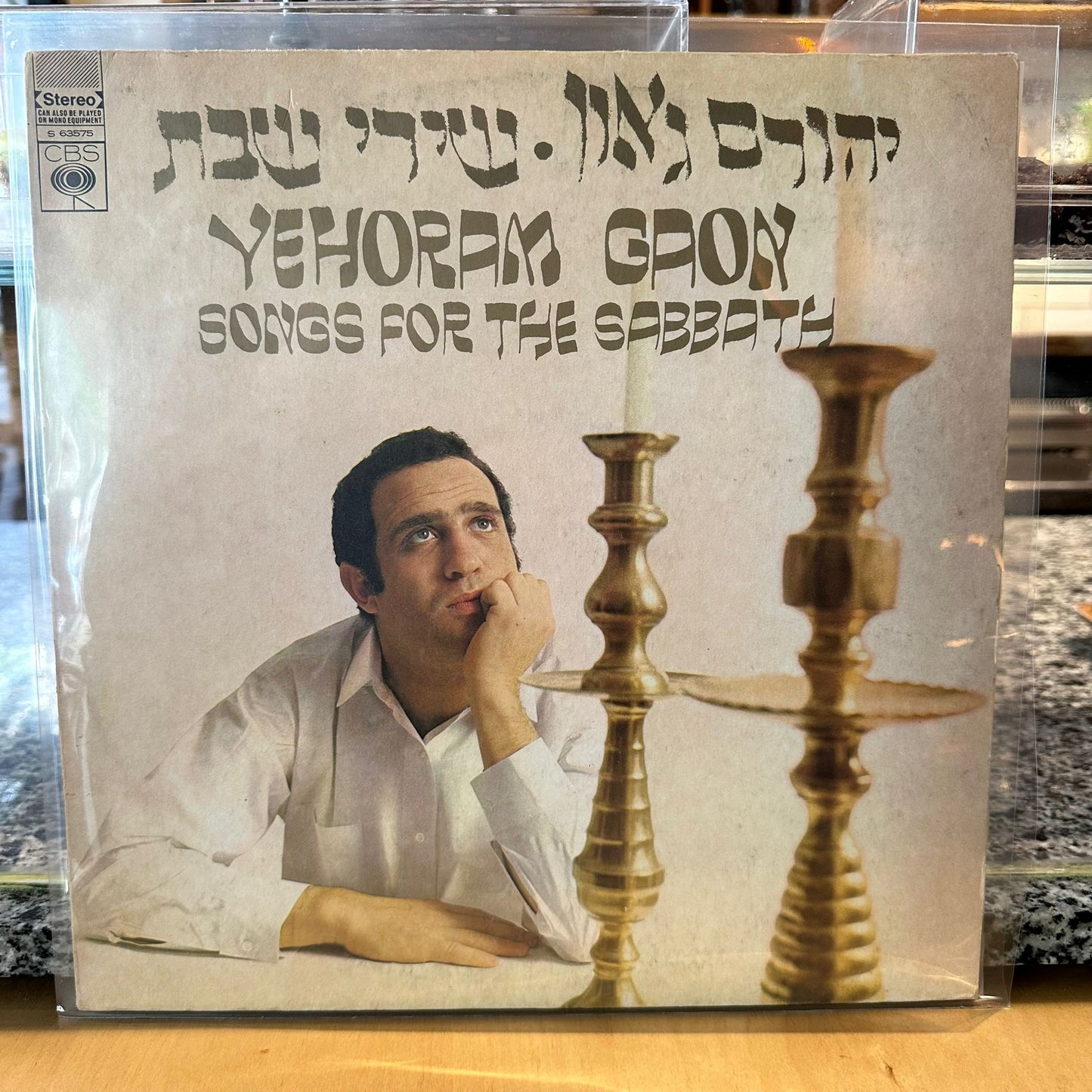 יהורם גאון - שירי שבת