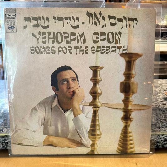 יהורם גאון - שירי שבת
