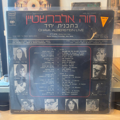 חוה אלברשטיין - בתכנית יחיד