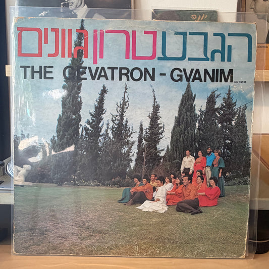 הגבעטרון - גוונים