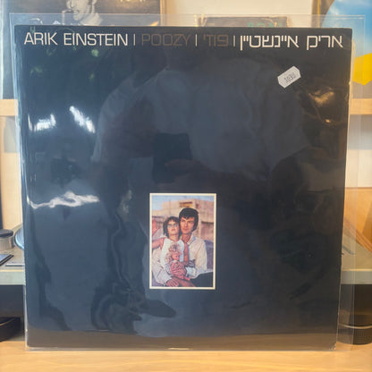 אריק איינשטיין - פוזי