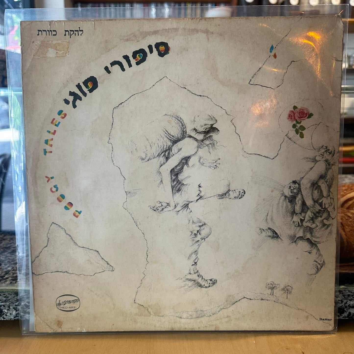 להקת כוורת - סיפורי פוגי