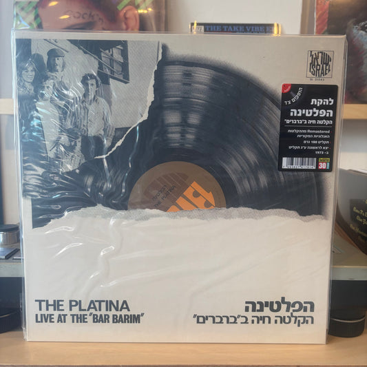 הפלטינה - הקלטה חיה בברברים