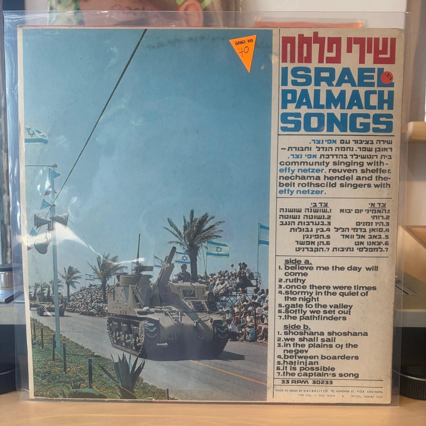 Various - Israel Palmach Songs - Songs From The War Of Independence
