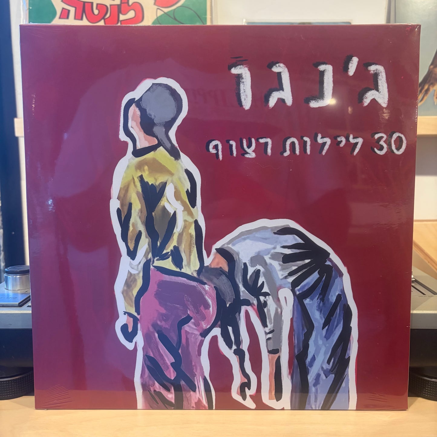 ג׳נגו - 30 לילות רצוף