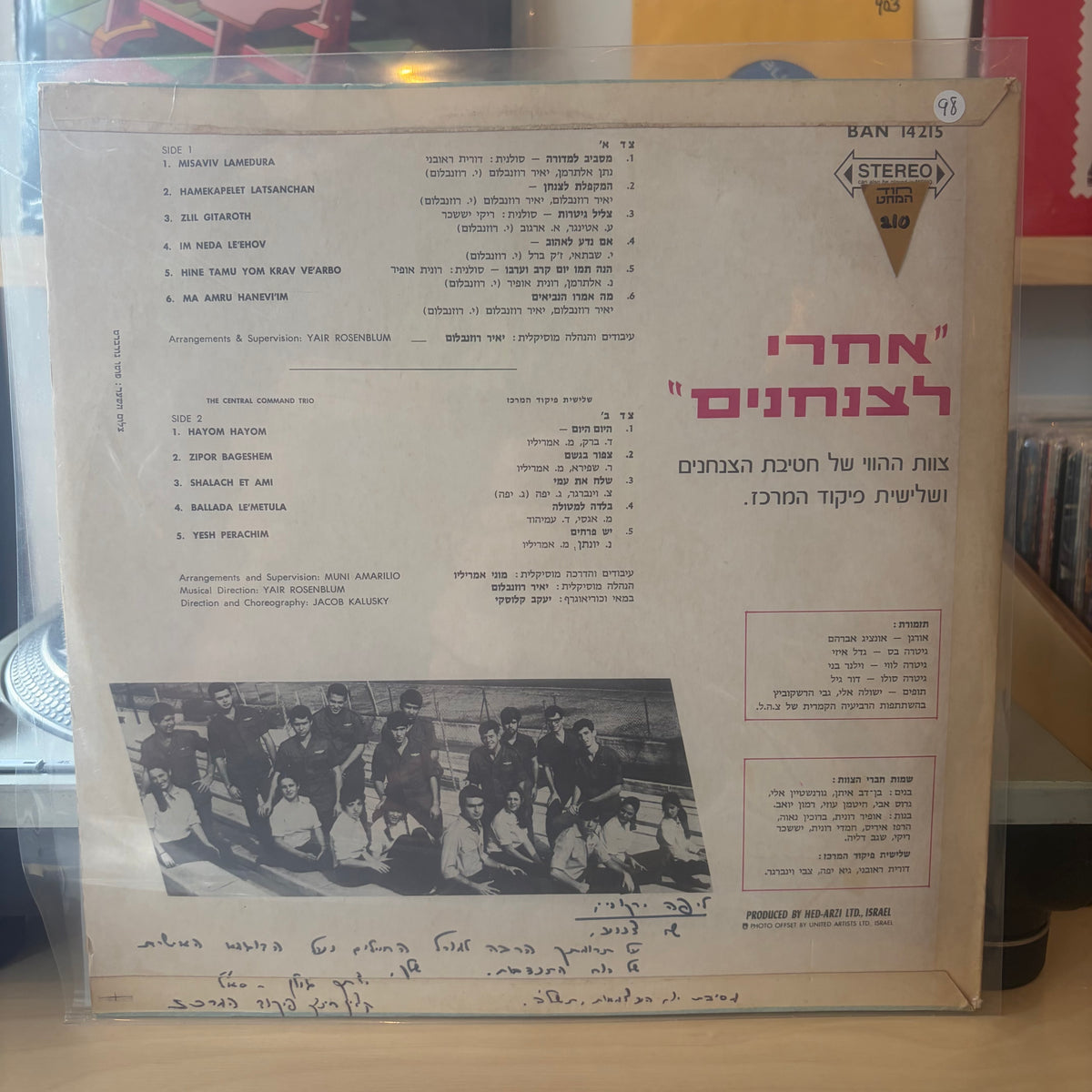 כצוות הווי חטיבת הצנחנים, שלישית פיקוד המרכז - אחרי לצנחנים