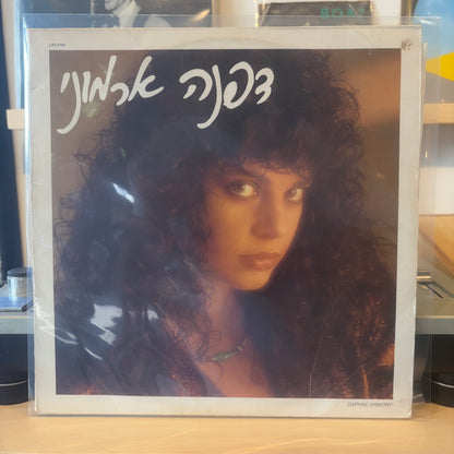 דפנה ארמוני - דפנה ארמוני - חתום