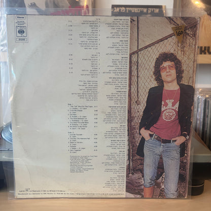 דני ליטני - יחס חם