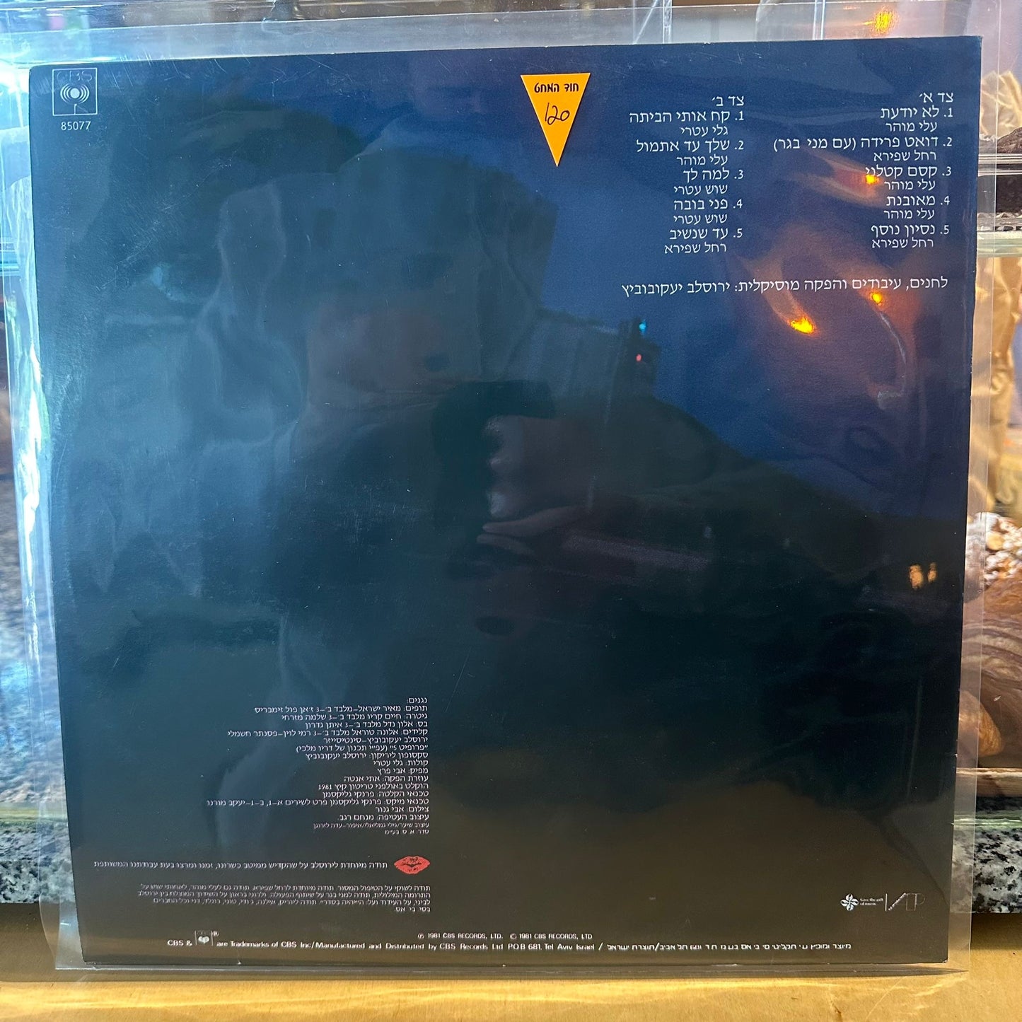 גלי עטרי – קח אותי הביתה