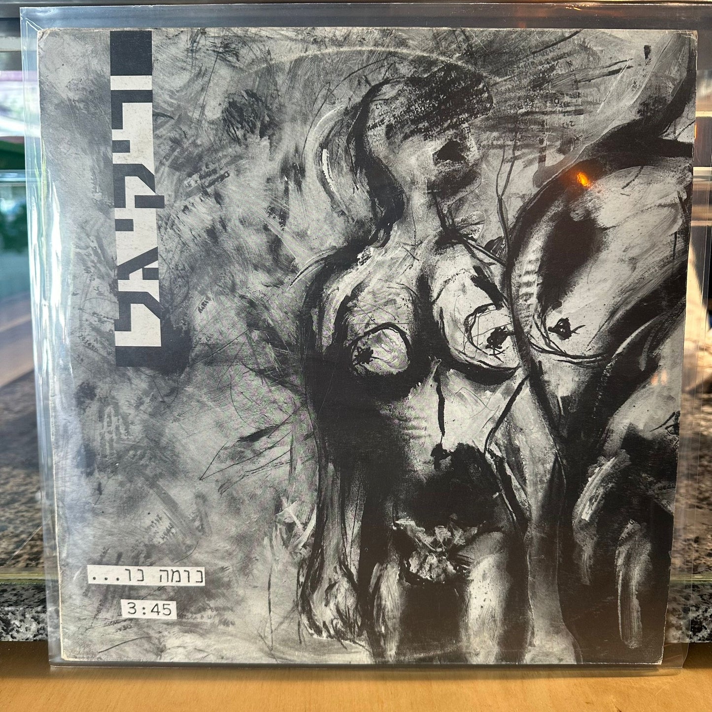 ריקי גל — נומה נו - שדרים