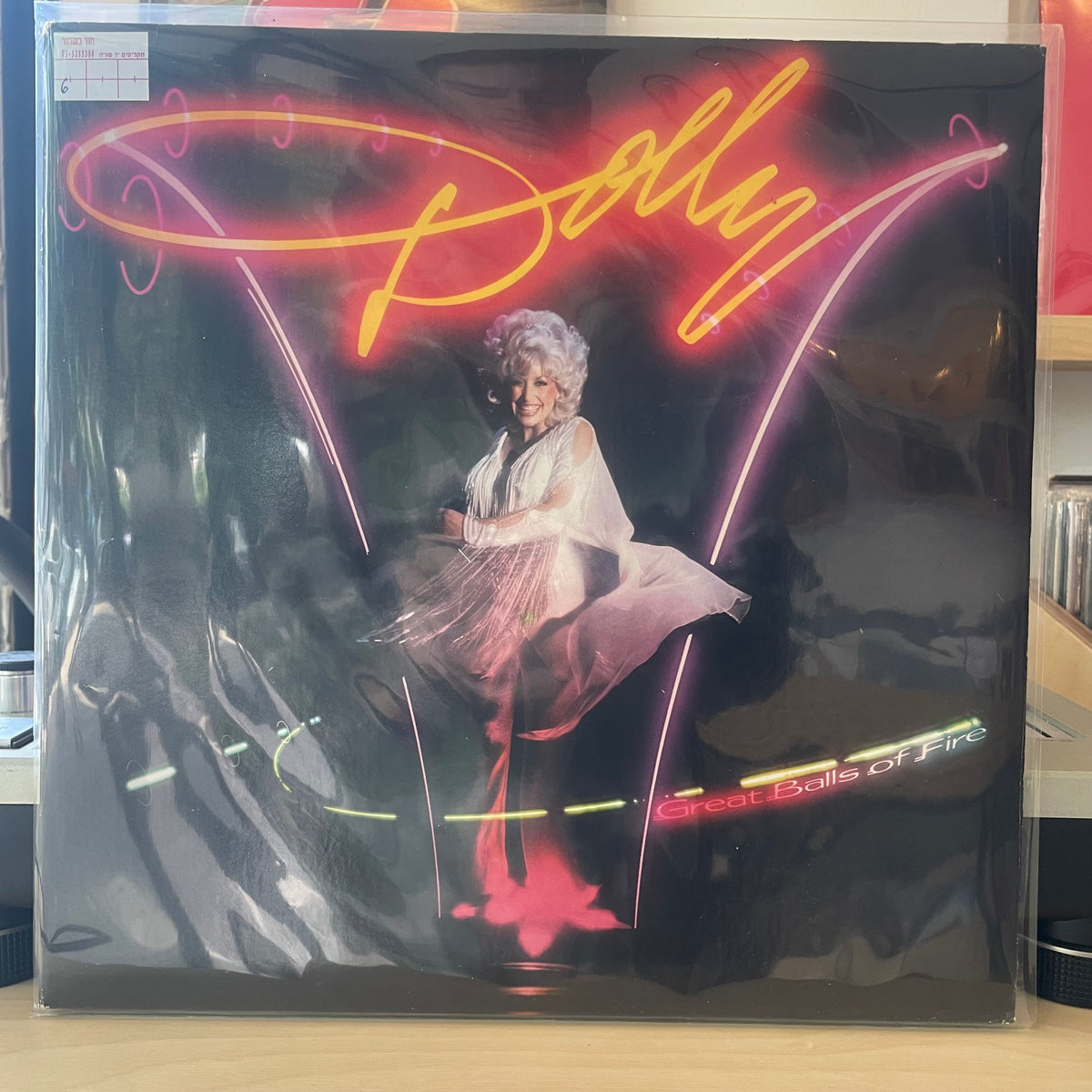 Dolly Parton - Great Balls Of Fire