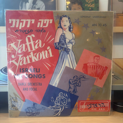 יפה ירקוני - israeli hit songs