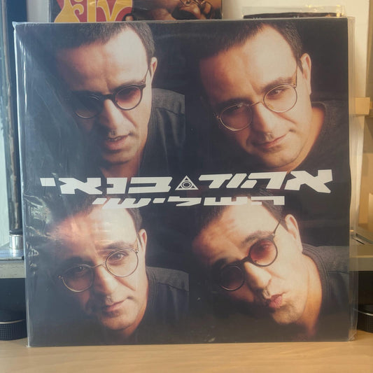 אהוד בנאי - השלישי