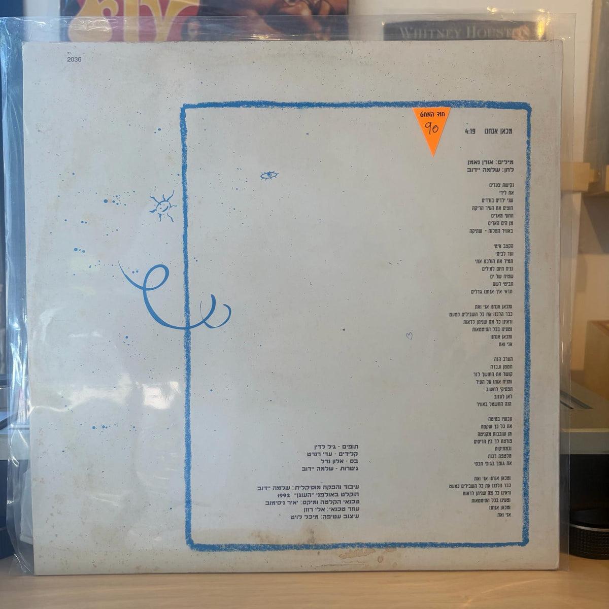 שלמה יידוב - מכאן אנחנו