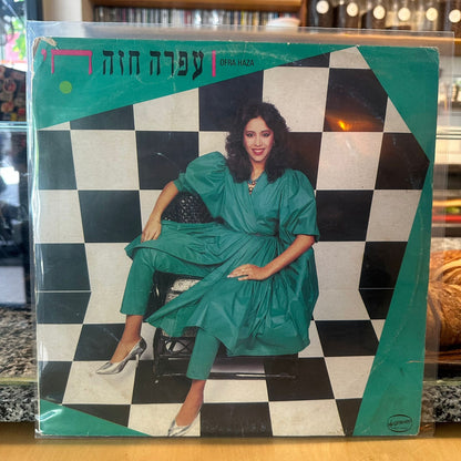 עפרה חזה - חי