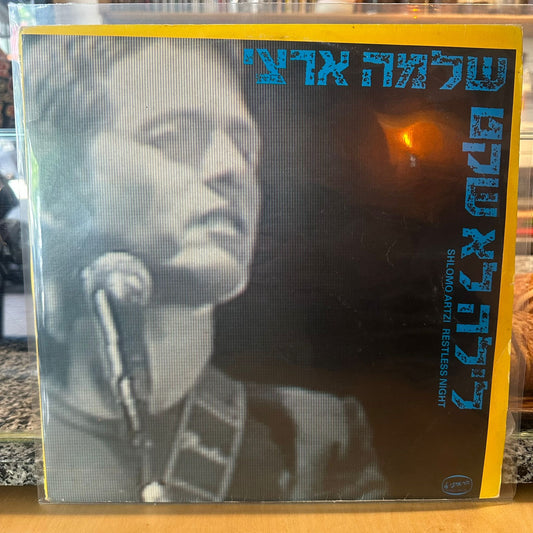 שלמה ארצי - לילה לא שקט