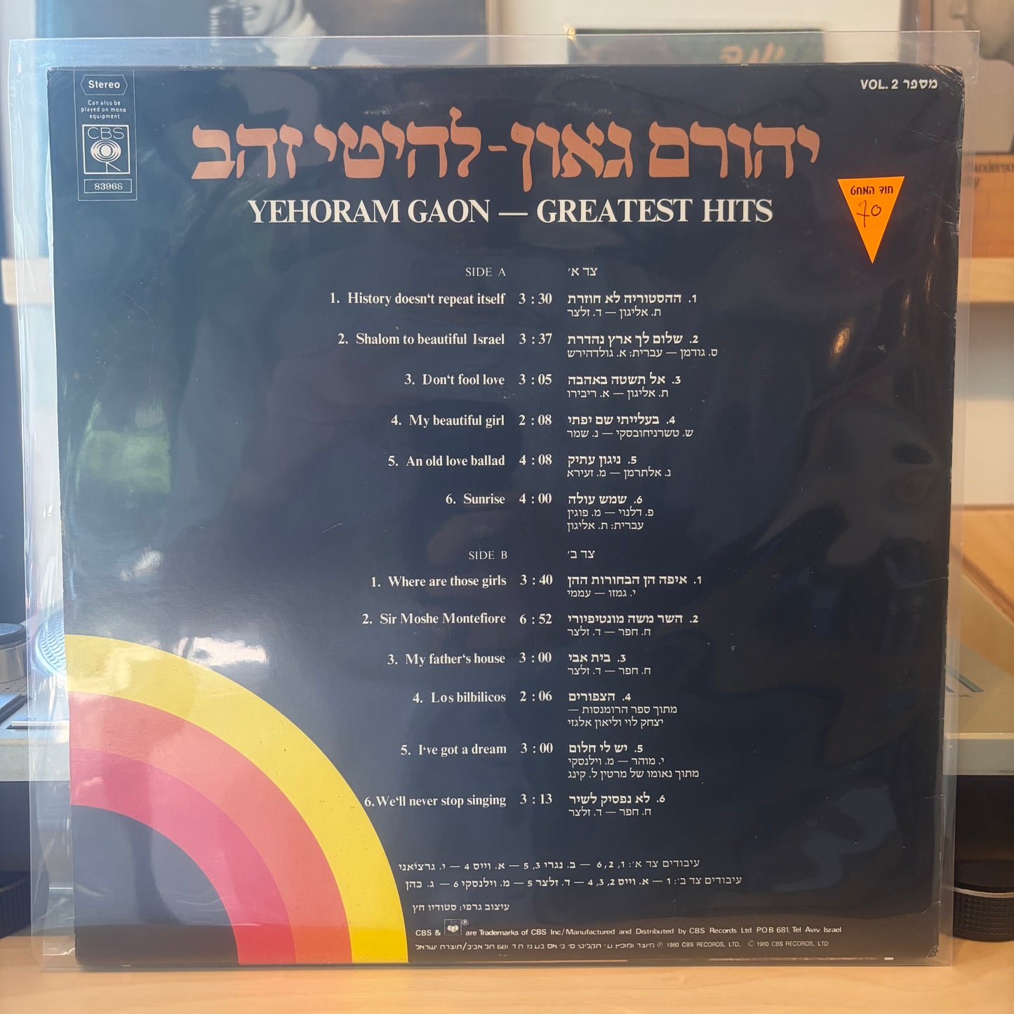 יהורם גאון - להיטי זהב חלק 2
