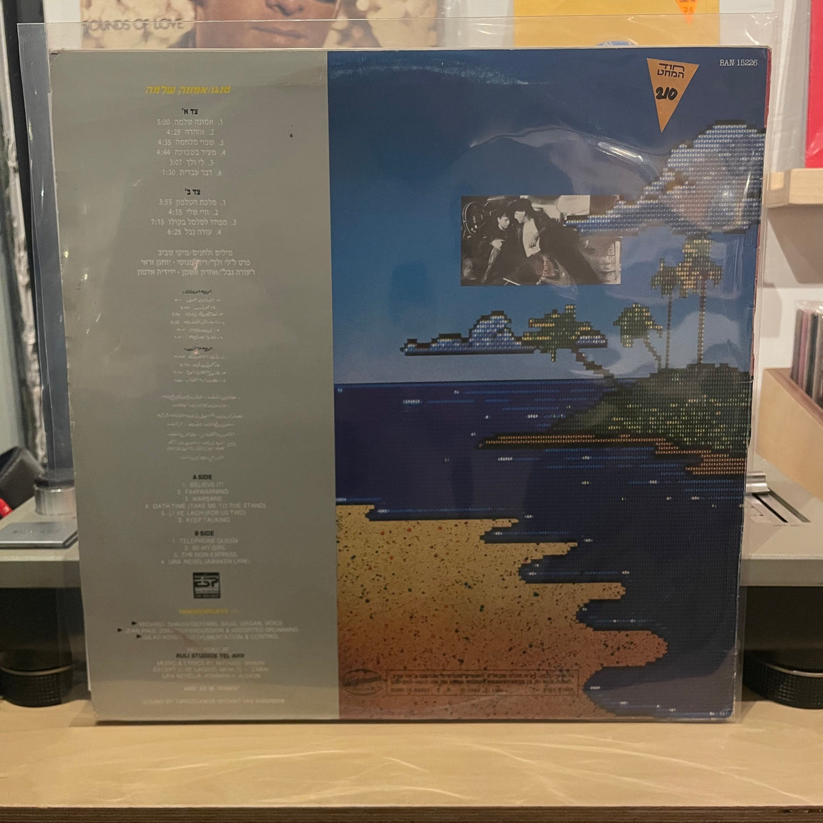טנגו - אמונה שלמה
