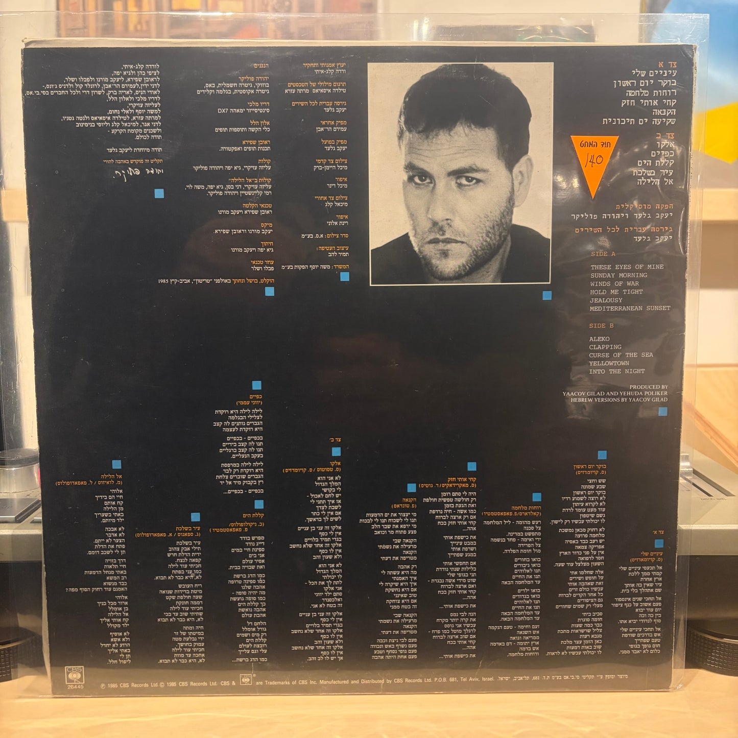 יהודה פוליקר - עיניים שלי