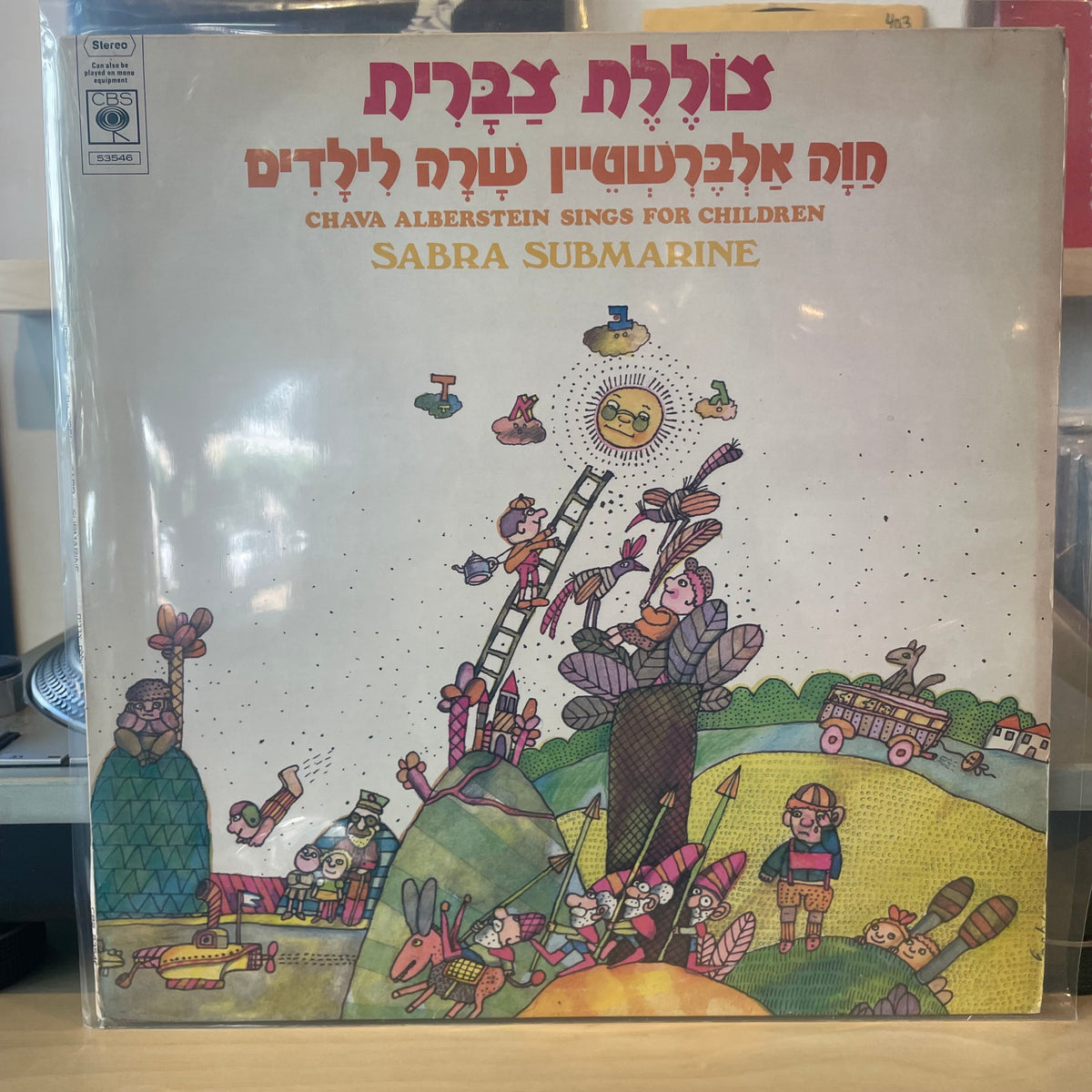 חווה אלברשטיין - צוצלת צברית