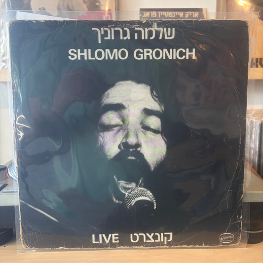 שלמה גרוניך - live קונצרט