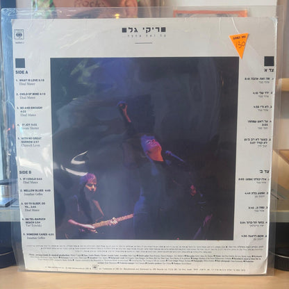 ריקי גל - מה זאת אהבה
