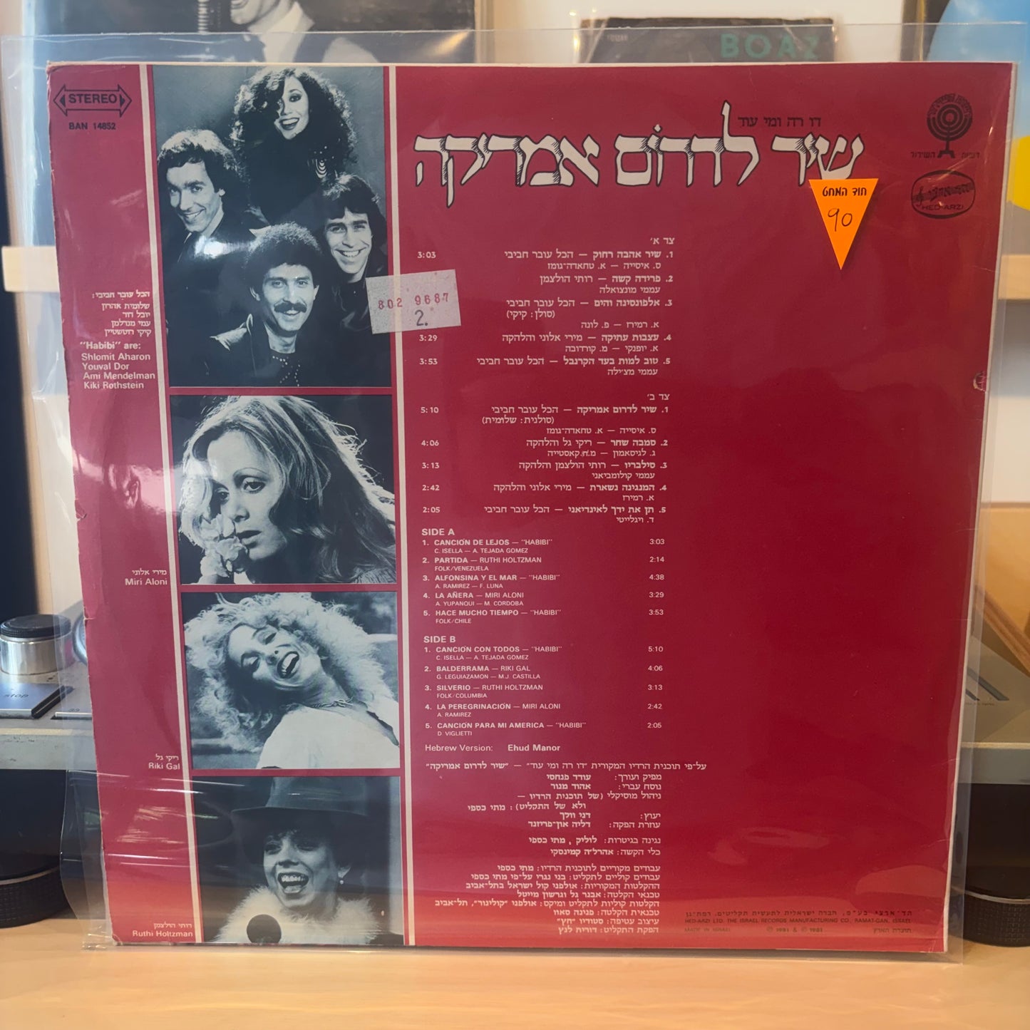 אוסף - שיר לדרום אמריקה