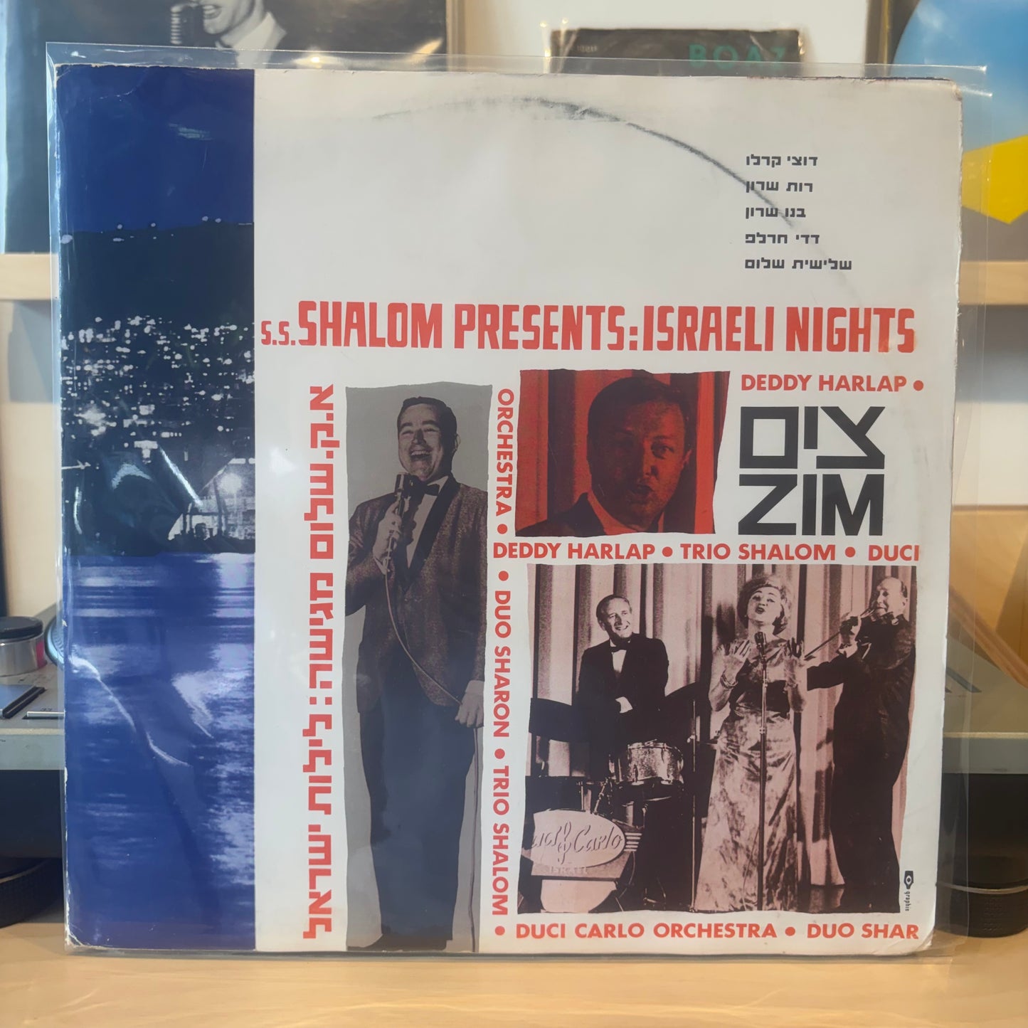 א.ק.שלום מגישה: לילות ישראל - S.S. Shalom Presents: Israeli Nights
