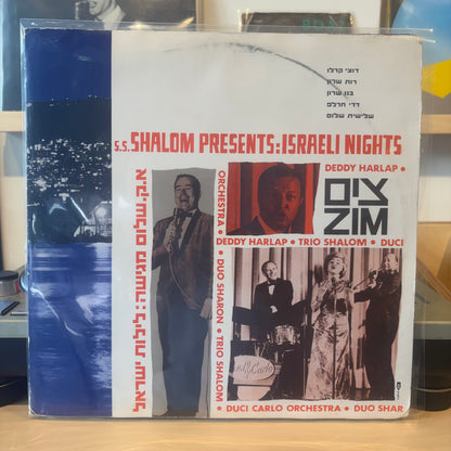 א.ק.שלום מגישה: לילות ישראל - S.S. Shalom Presents: Israeli Nights
