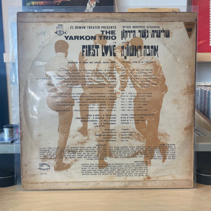 שלישית גשר הירקון - אהבה ראשונה