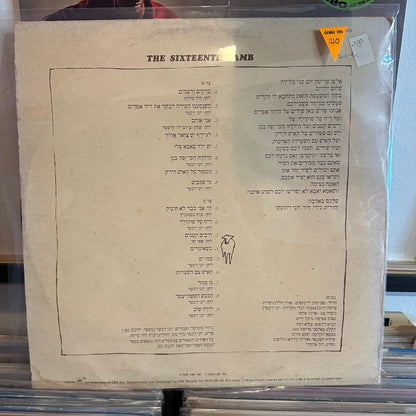 חוה אלברשטיין - אני הולכת אלי