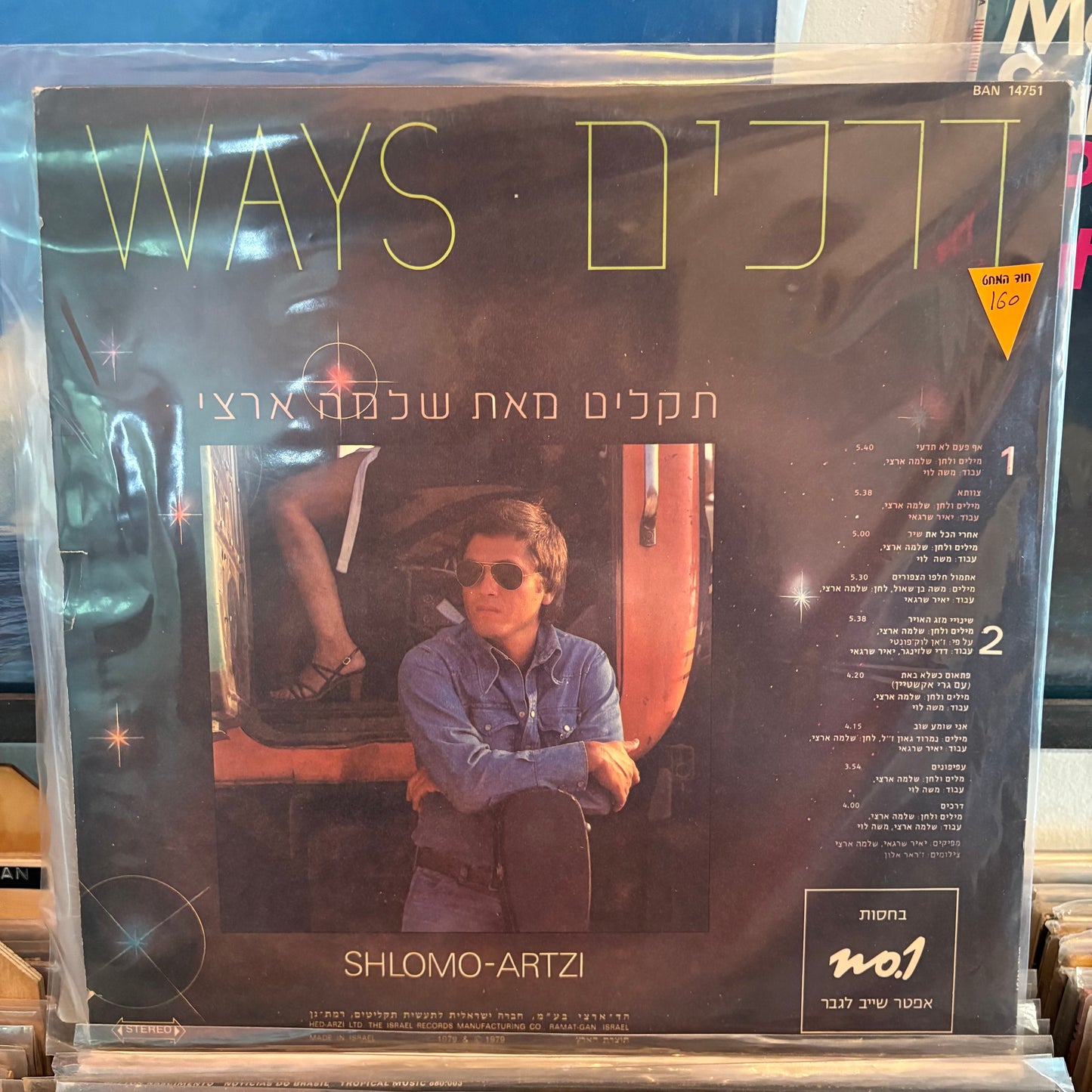 שלמה ארצי - דרכים
