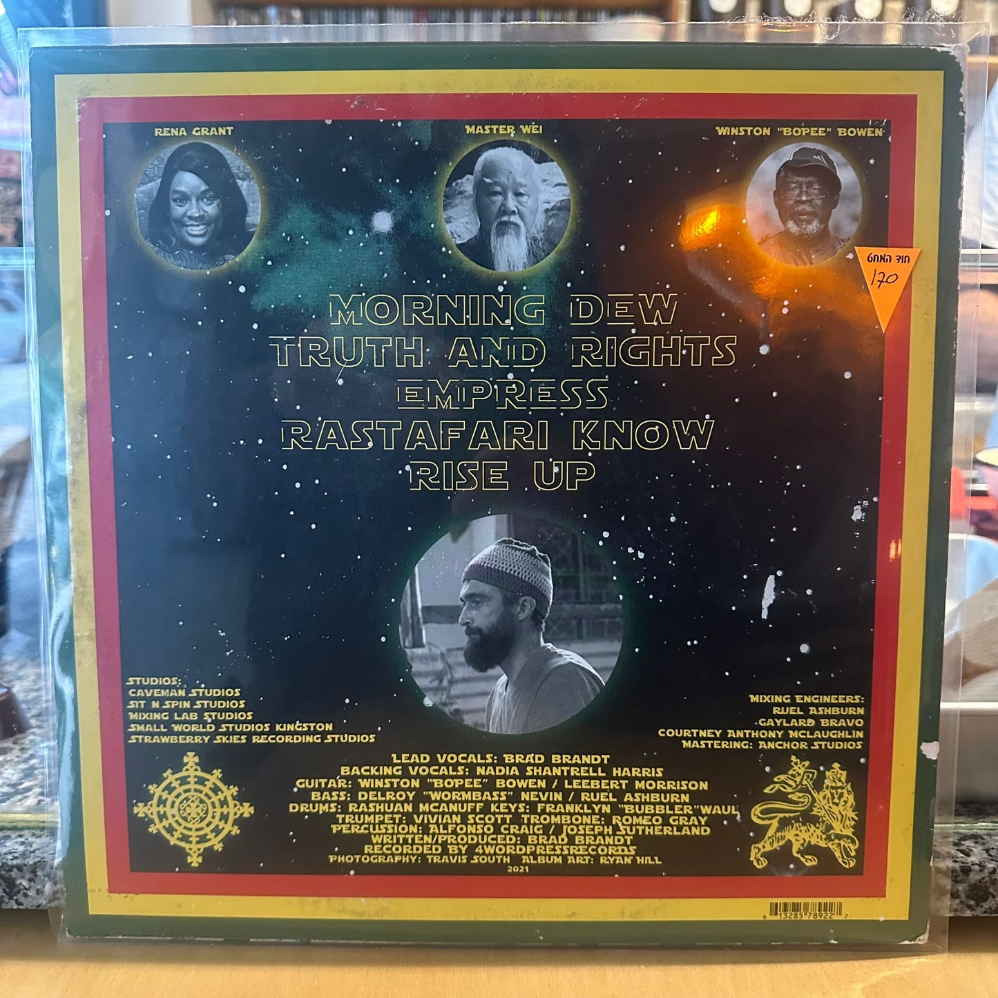 last disciple and the shaolin temple band - rise up