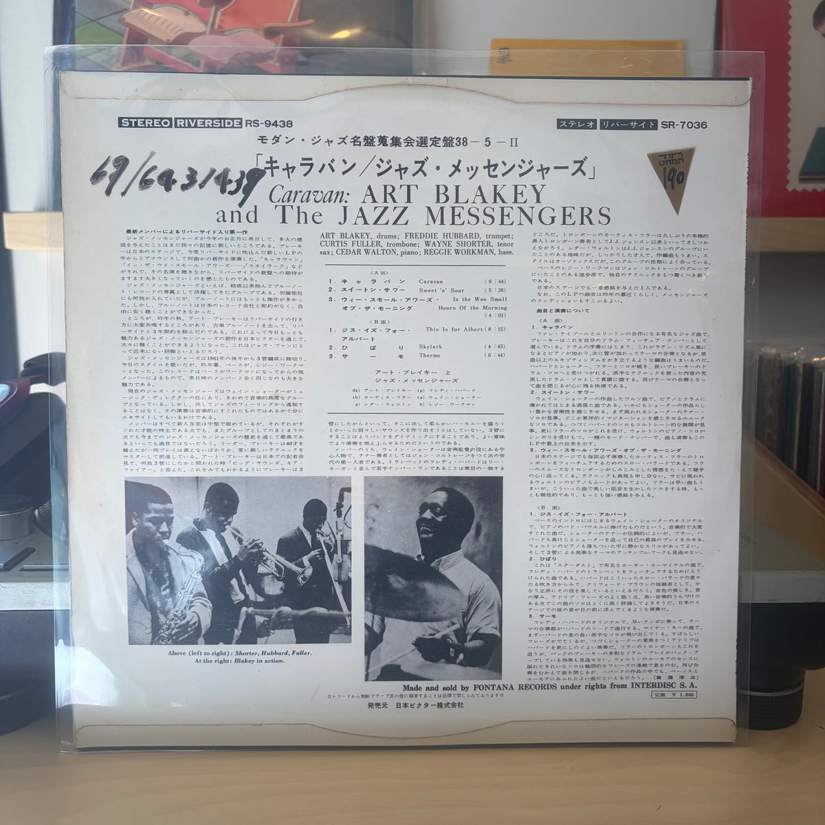 Art Blakey & The Jazz Messengers - Caravan