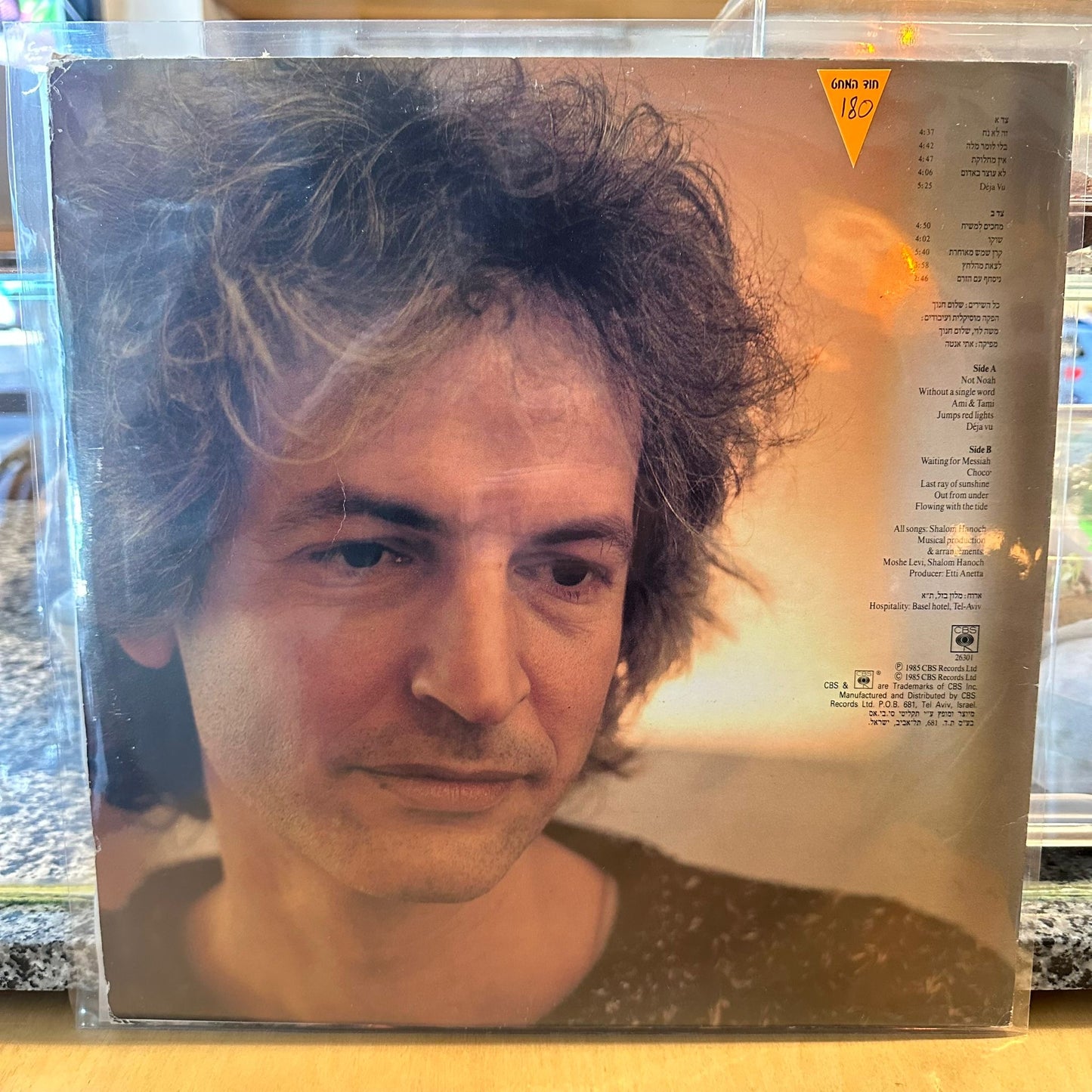 שלום חנוך - מחכים למשיח