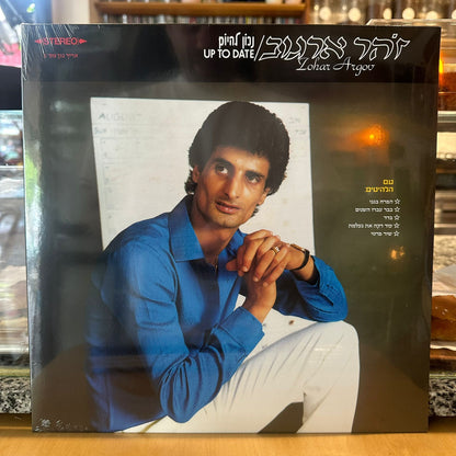 זהר ארגוב - נכון להיום