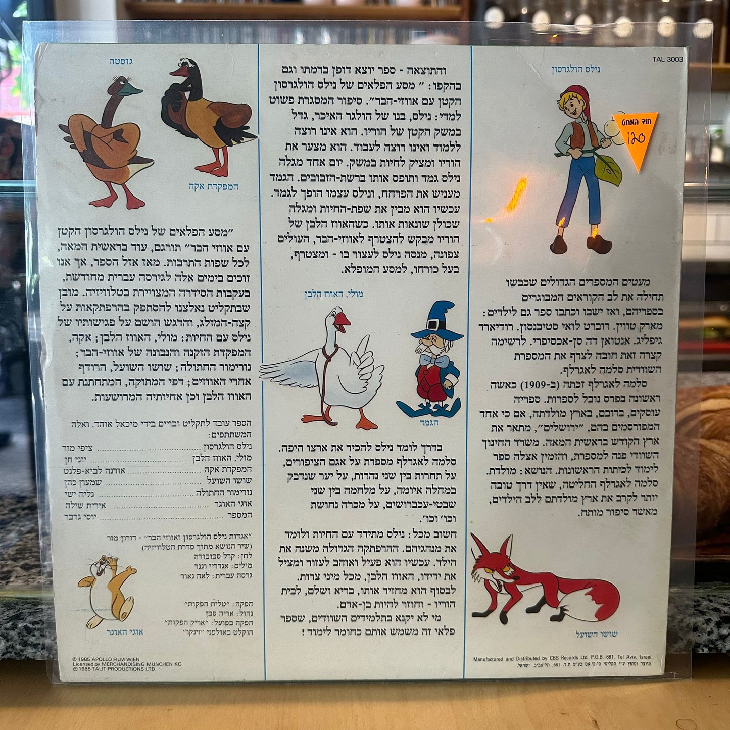 נילס הולגרסון - נילס הולגרסון