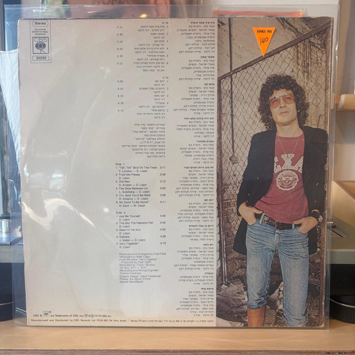 דני ליטני - יחס חם