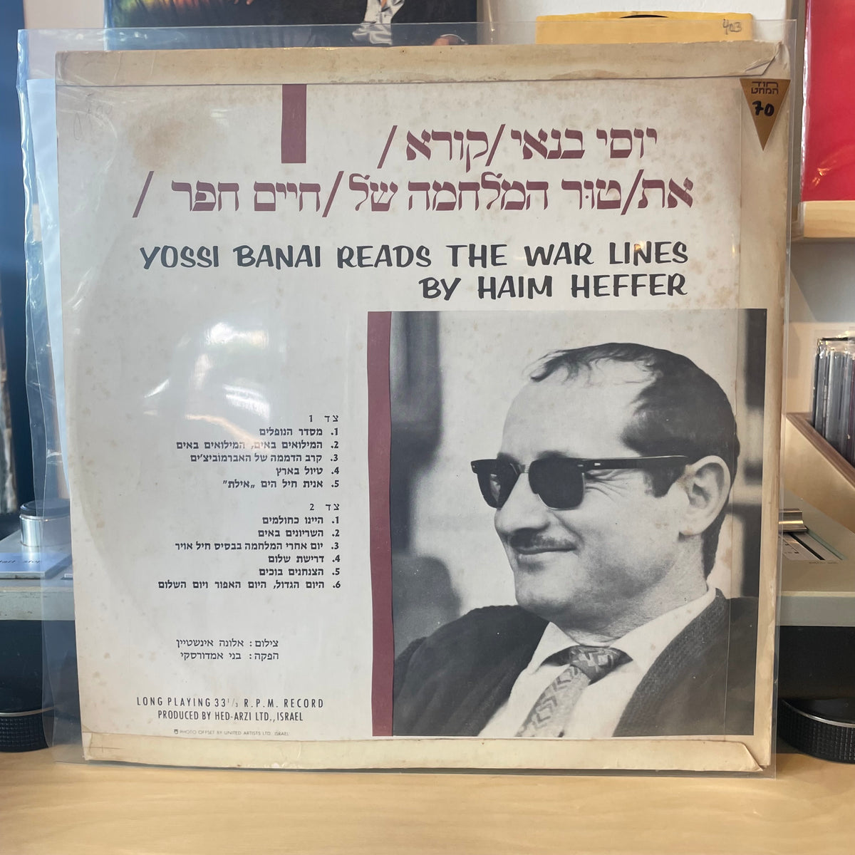 יוסי בנאי - קורא את טור המלחמה של חיים חפר
