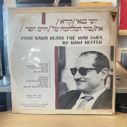 יוסי בנאי - קורא את טור המלחמה של חיים חפר