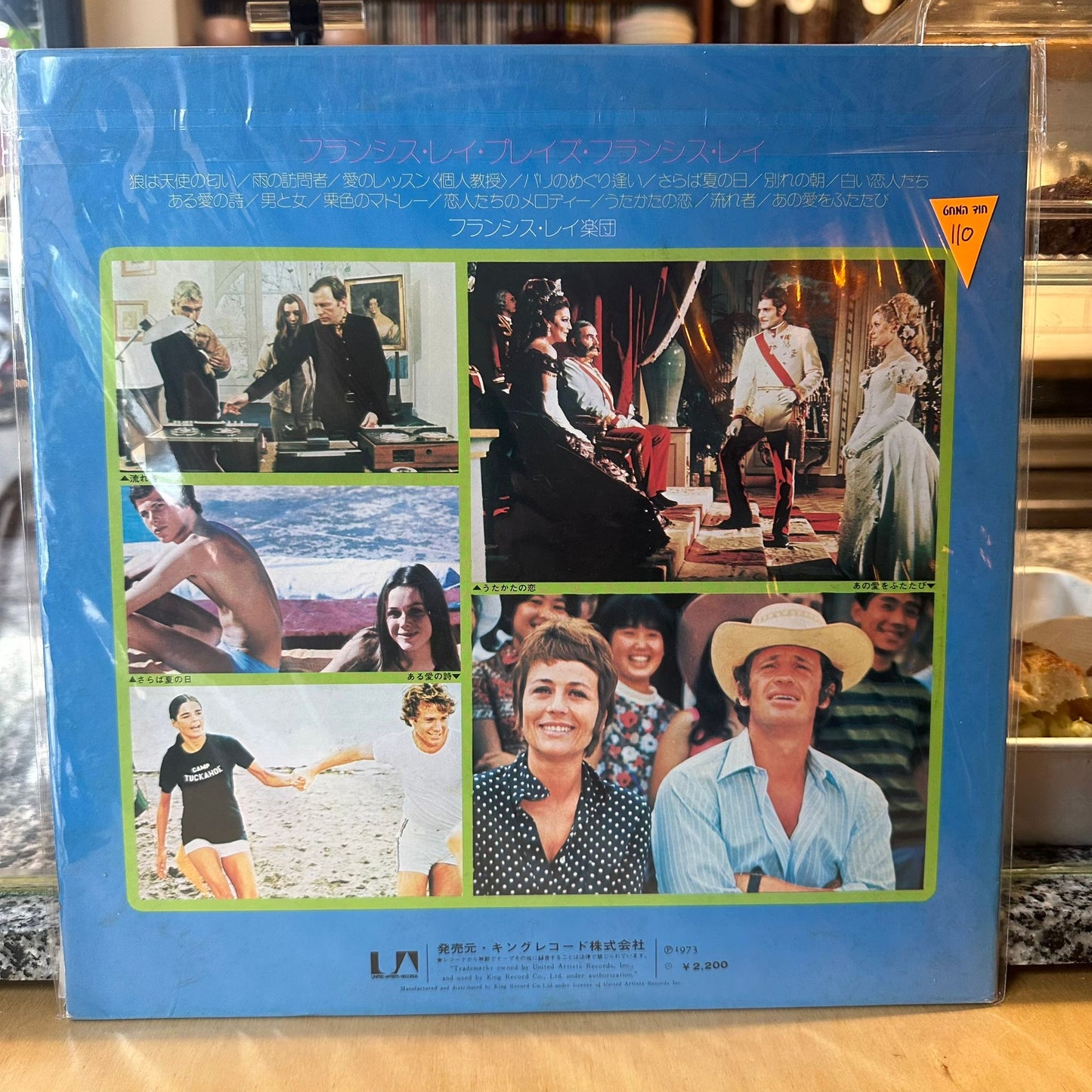 Francis Lai And His Orchestra - Francis Lai Best Album