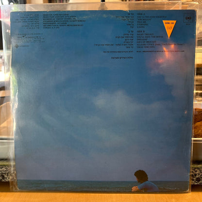 מתי כספי - סוף היום