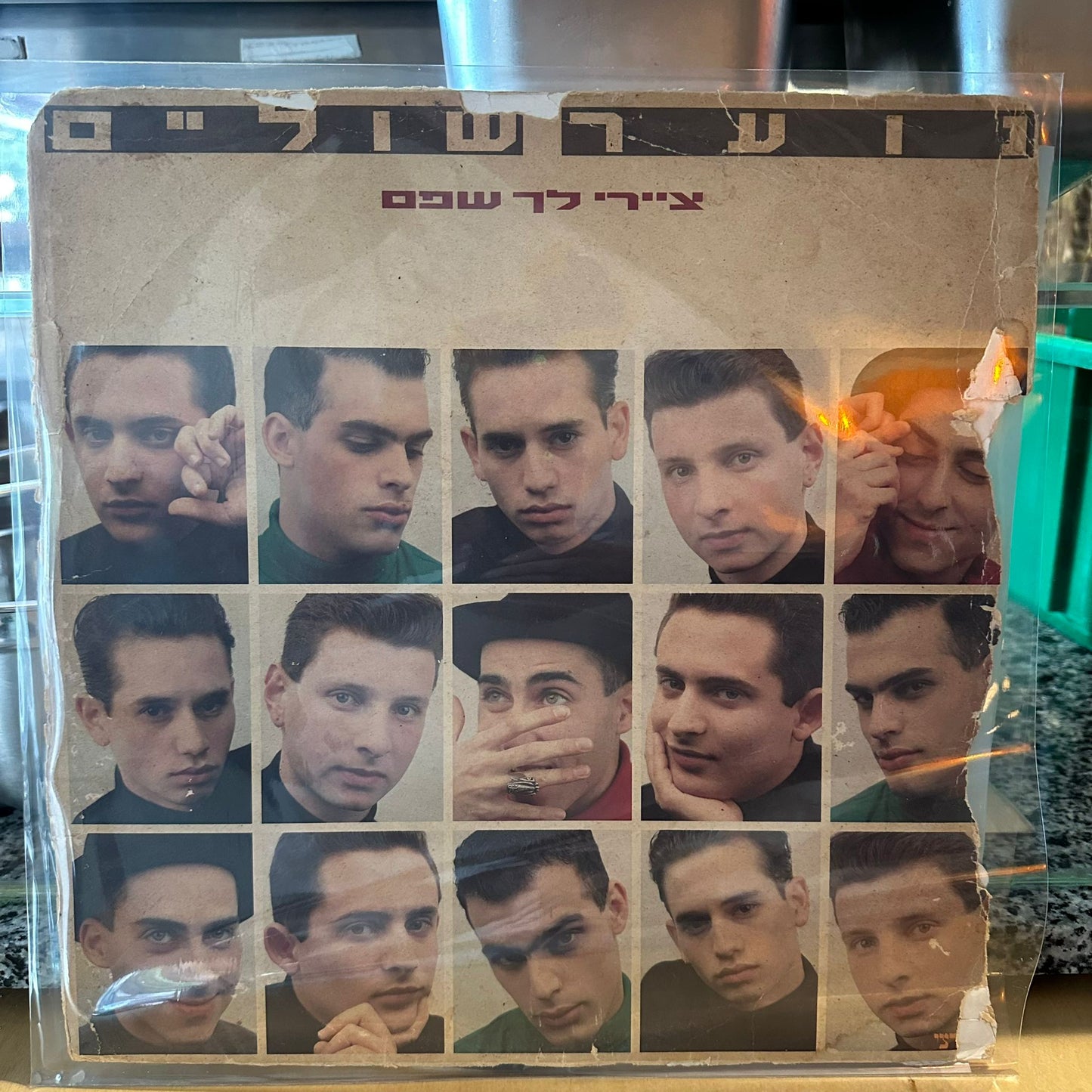 נוער שוליים – ציירי לך שפם