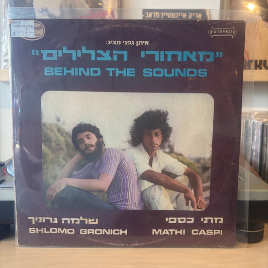 שלמה גרוניך / מתי כספי - מאחורי הצלילים