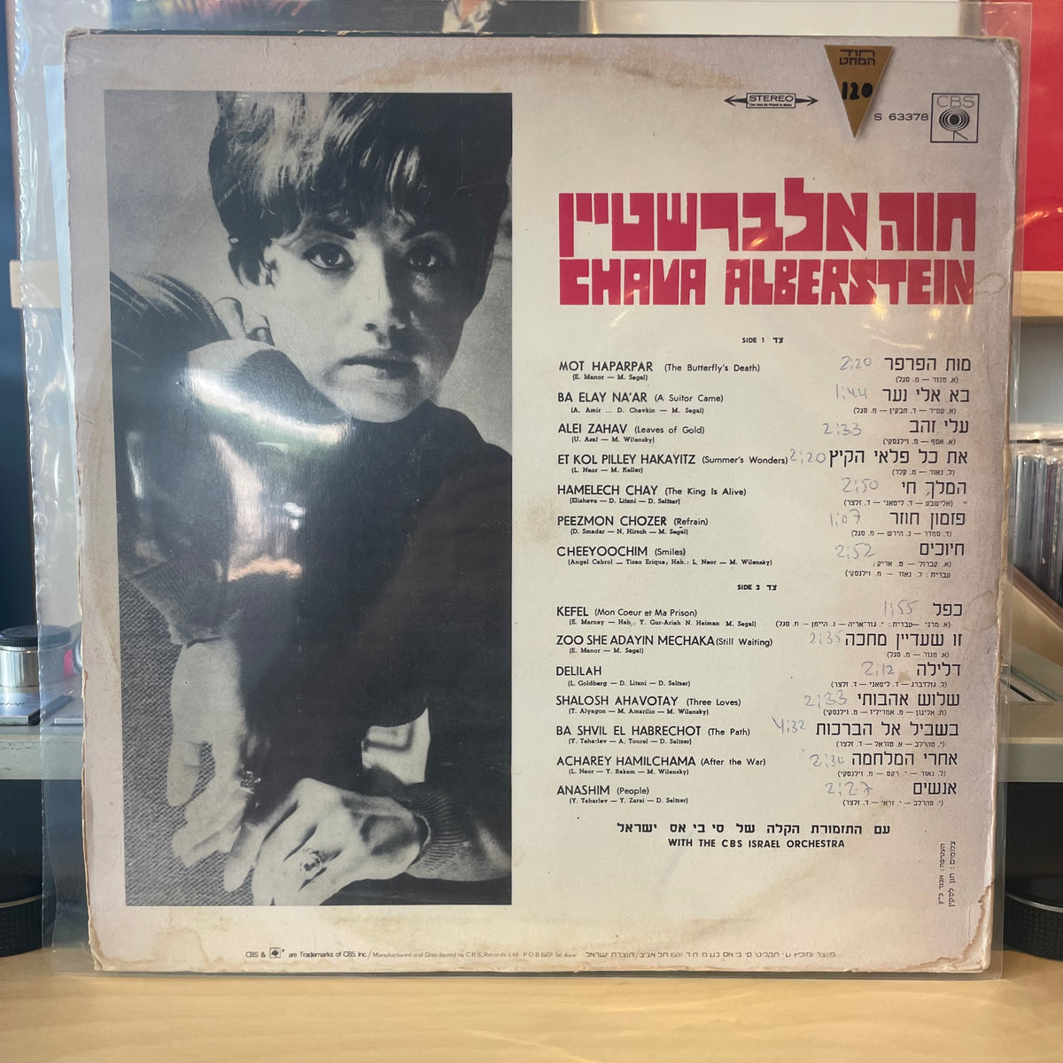 חוה אלברשטיין - חווה אלברשטיין