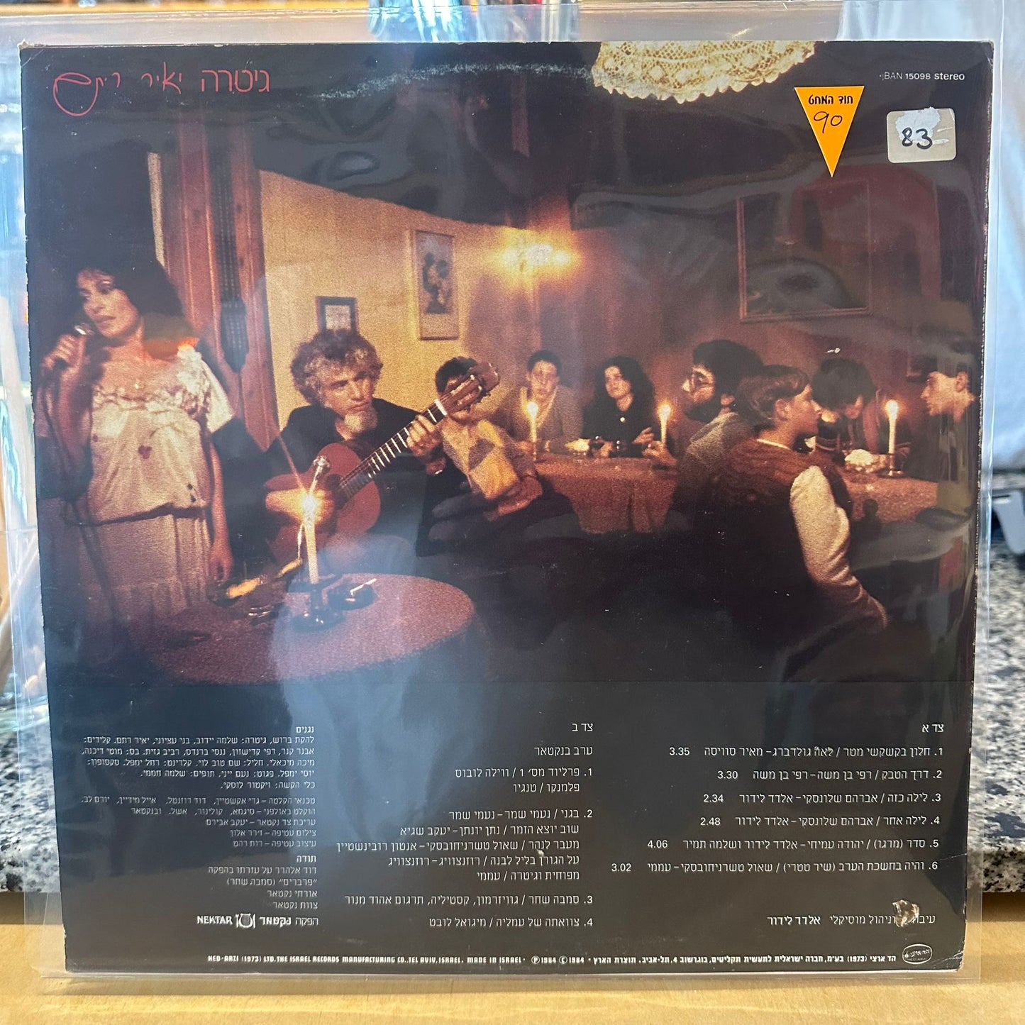 שוש רותם – נקטאר