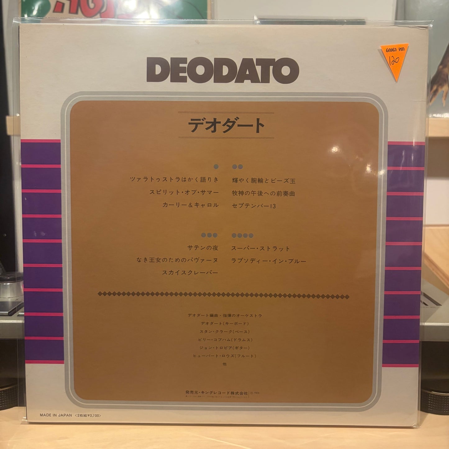 Deodato - Gem