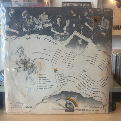 להקת כוורת - סיפורי פוגי