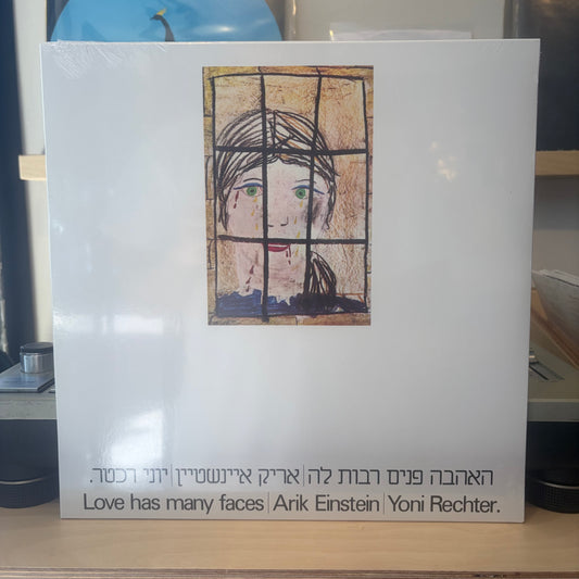 אריק איינשטיין - האהבה פנים רבות לה