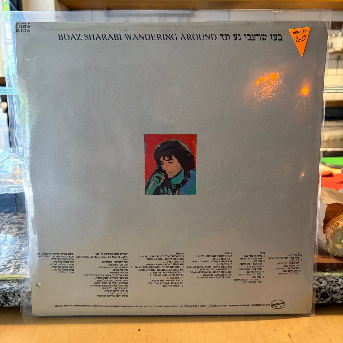 בעז שרעבי - נע ונד